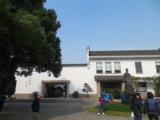Lu Xun Museum